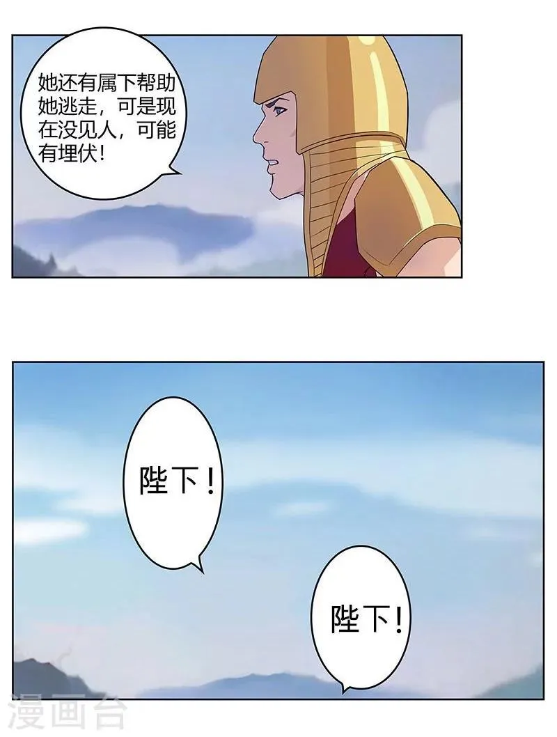 第44话1 融入蓝天 第18页