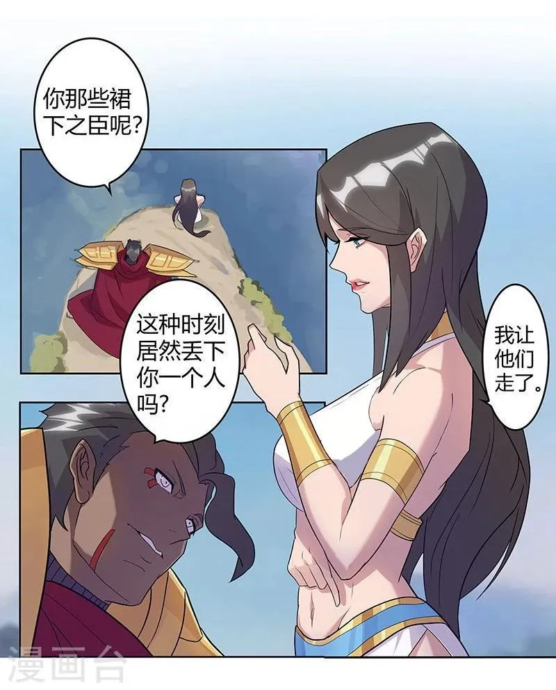 第44话1 融入蓝天 第19页