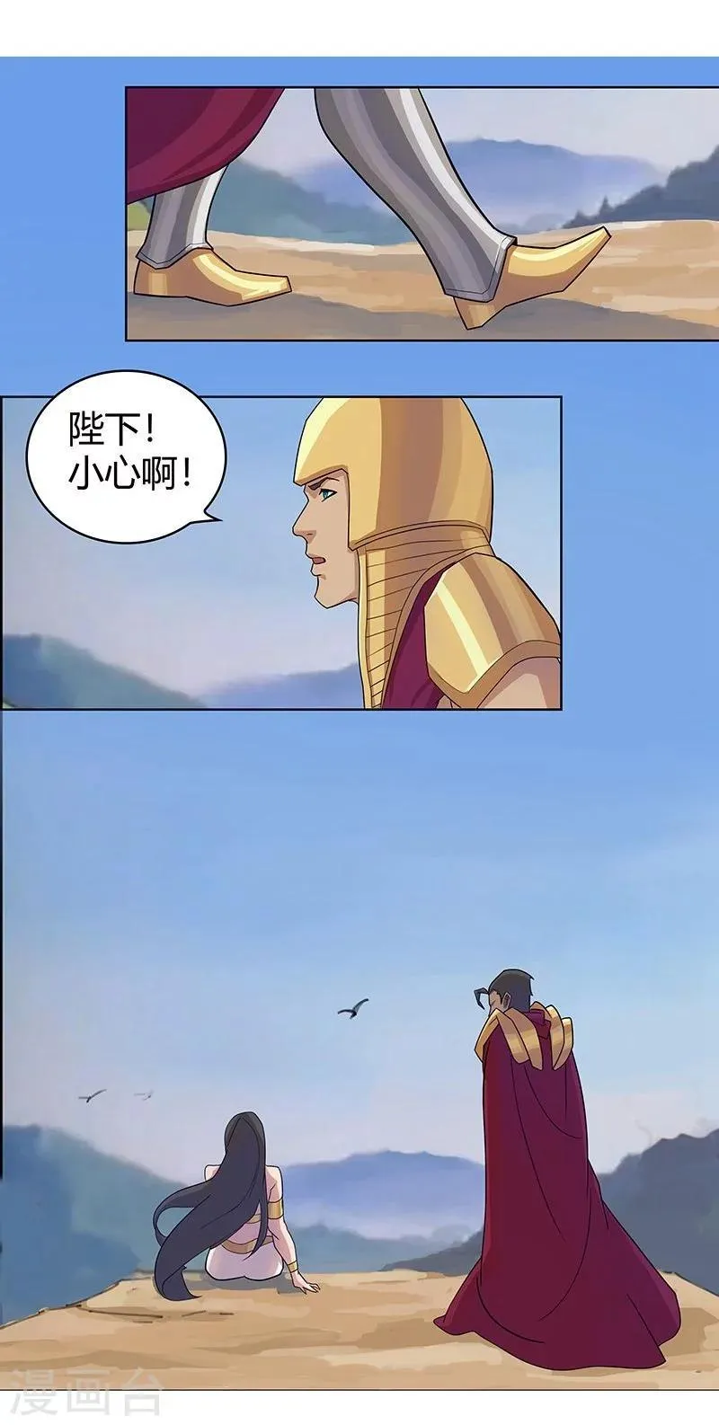 第44话1 融入蓝天 第22页