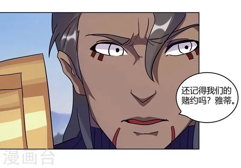 第44话1 融入蓝天 第23页