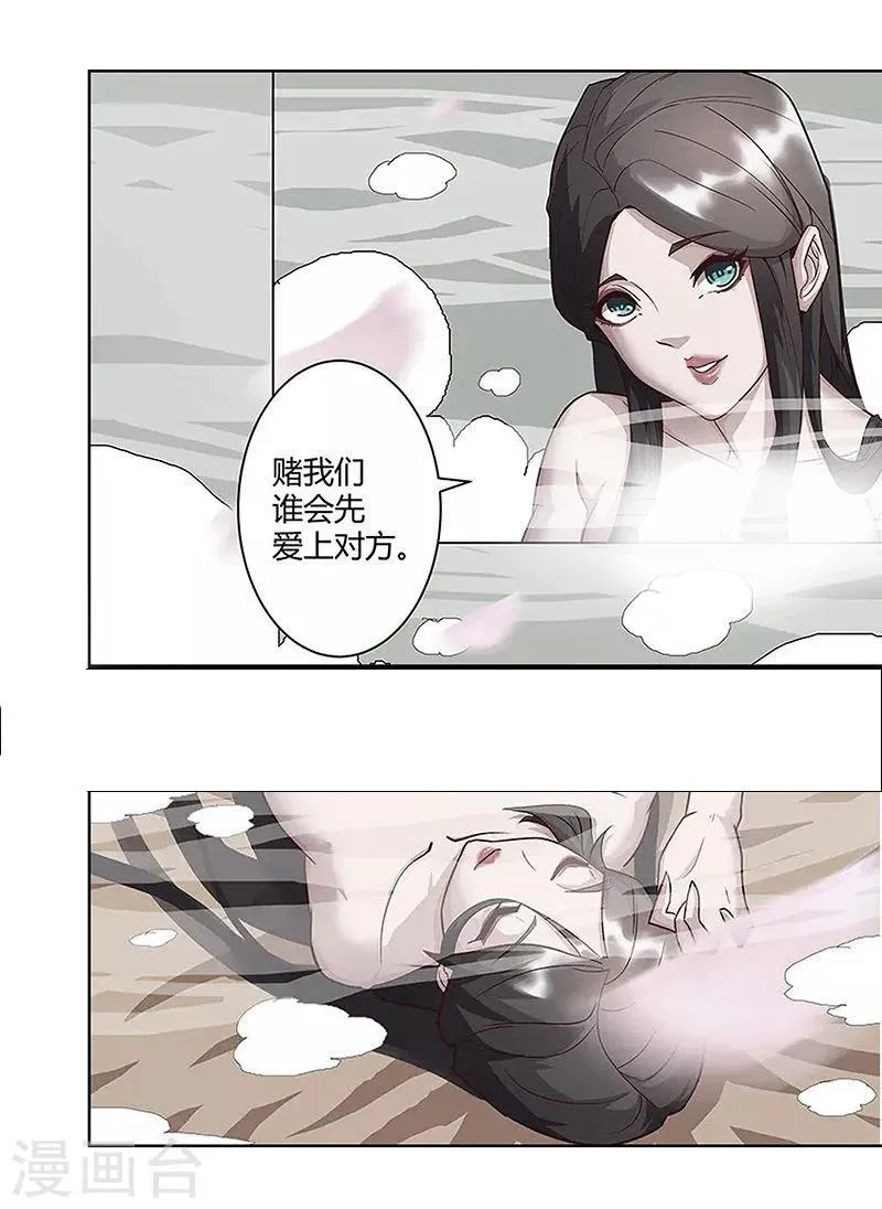 第44话1 融入蓝天 第24页