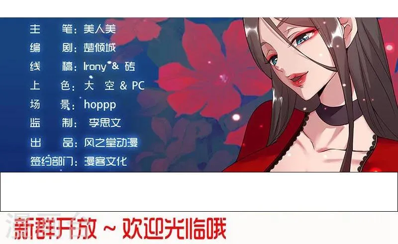 第44话1 融入蓝天 第26页