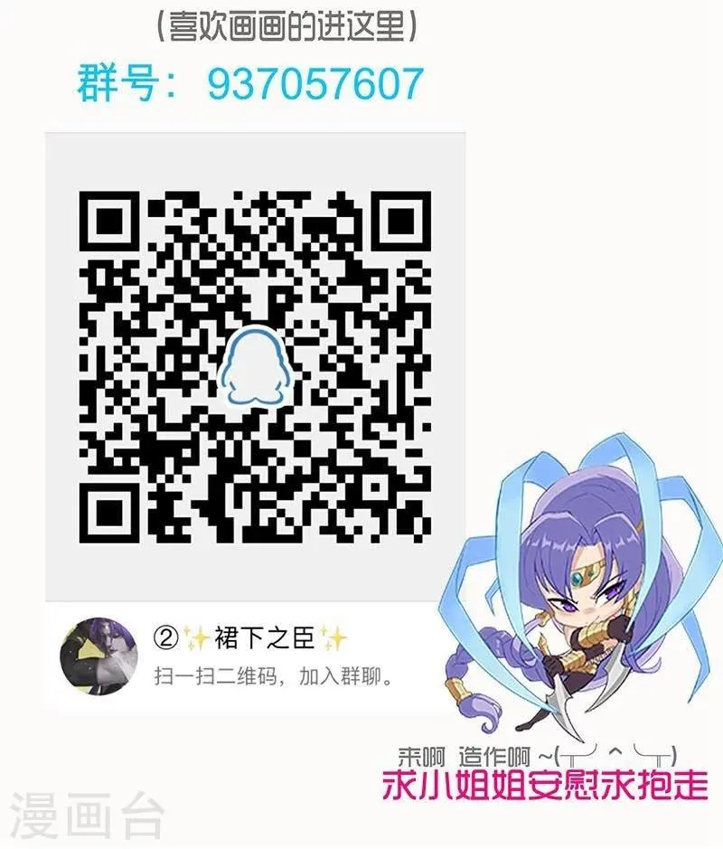 第44话1 融入蓝天 第27页