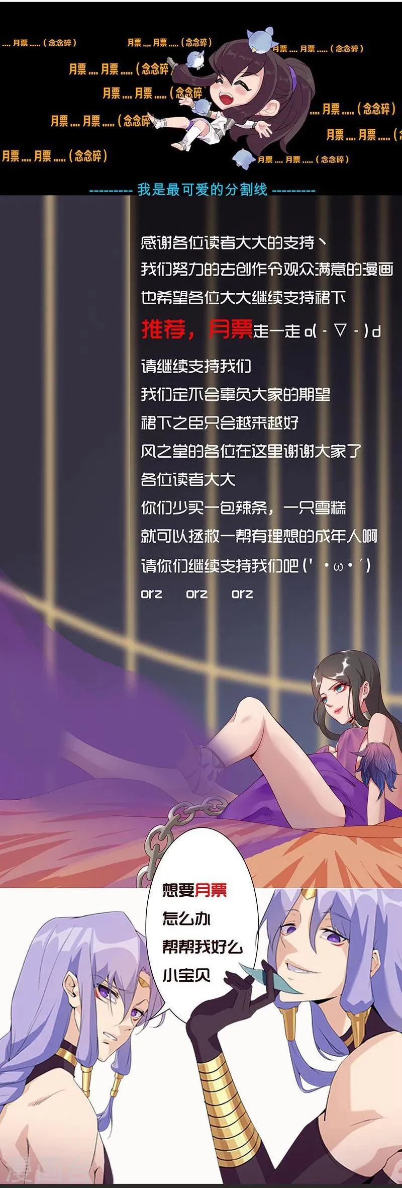 第44话1 融入蓝天 第28页