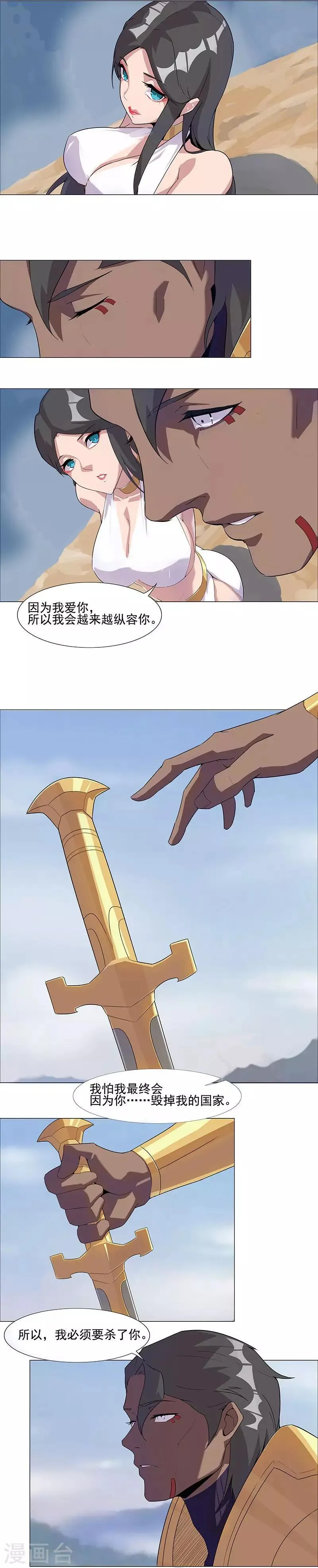 第44话2 融入蓝天 第1页