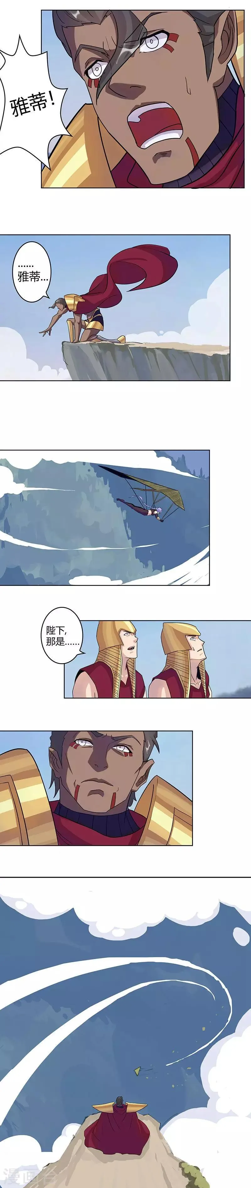 第44话2 融入蓝天 第6页