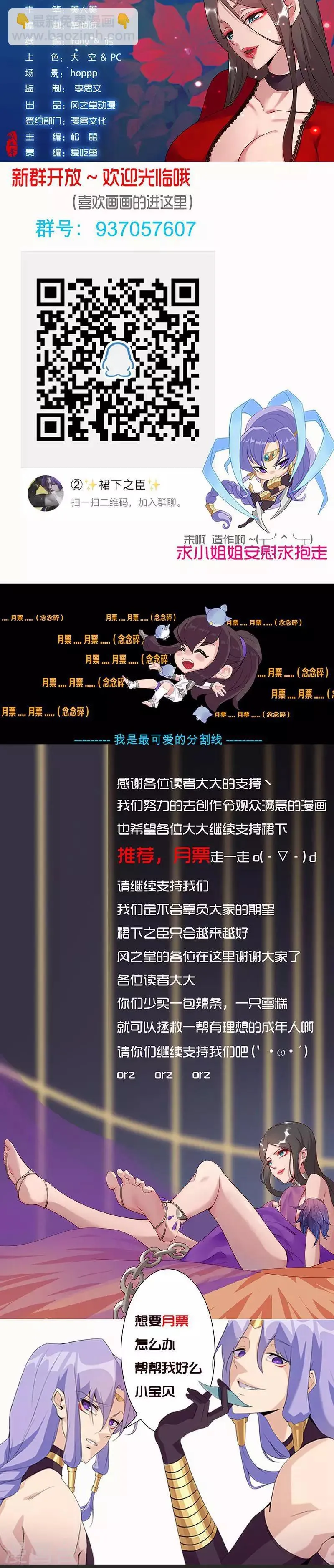 第44话2 融入蓝天 第10页