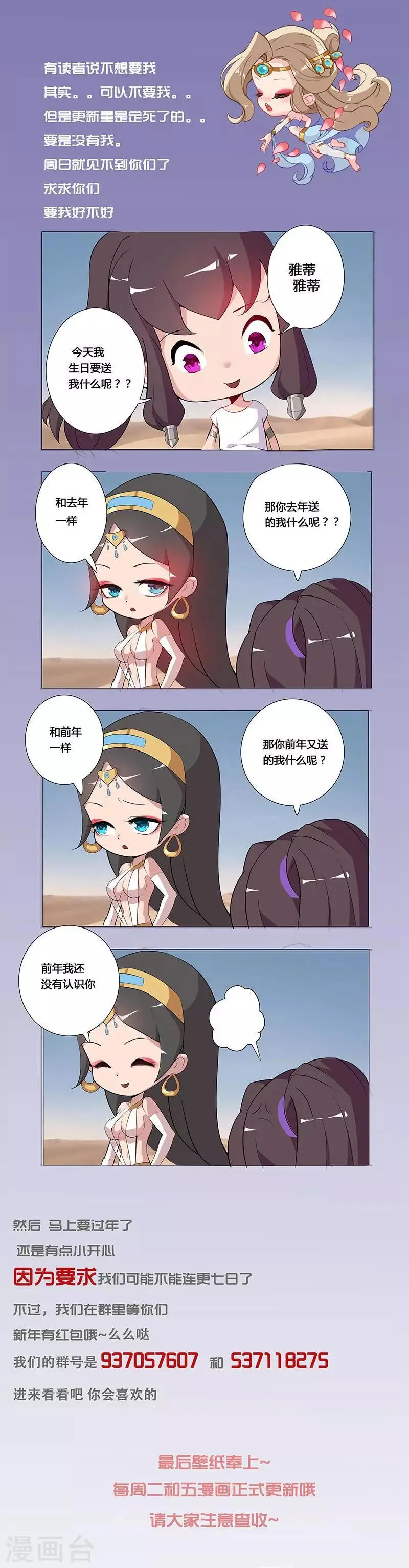 1月28日小剧场 生日快乐 第1页