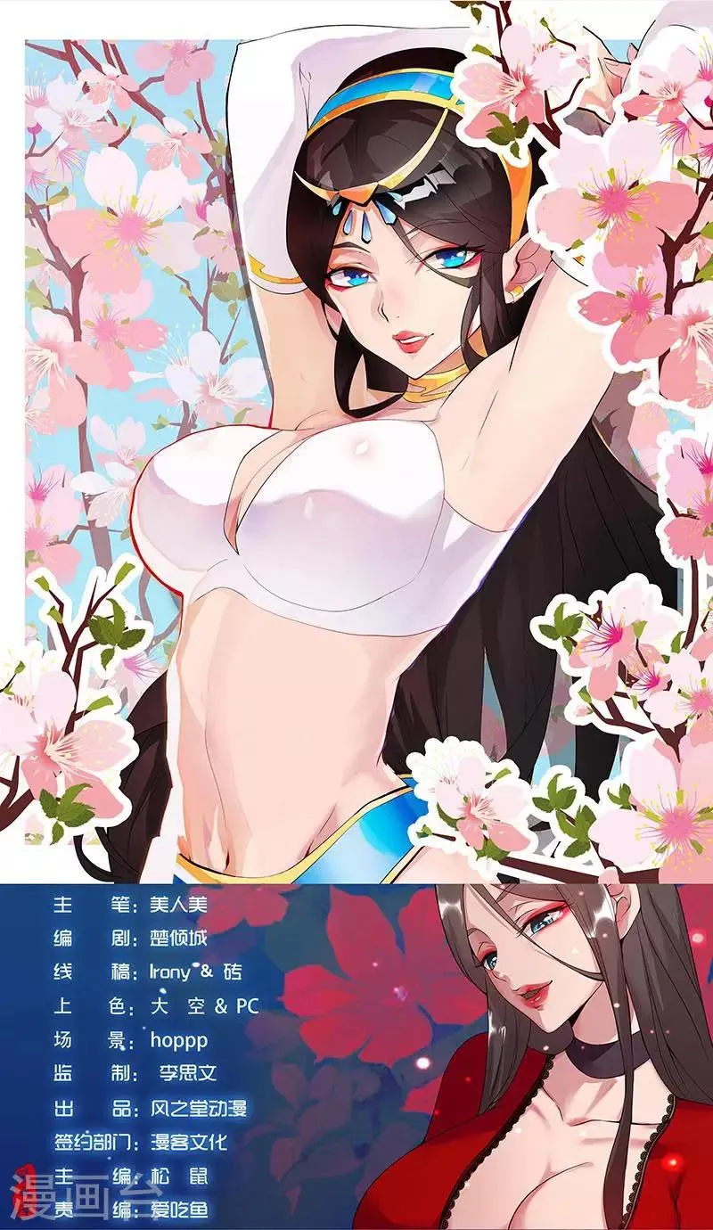 1月28日小剧场 生日快乐 第2页