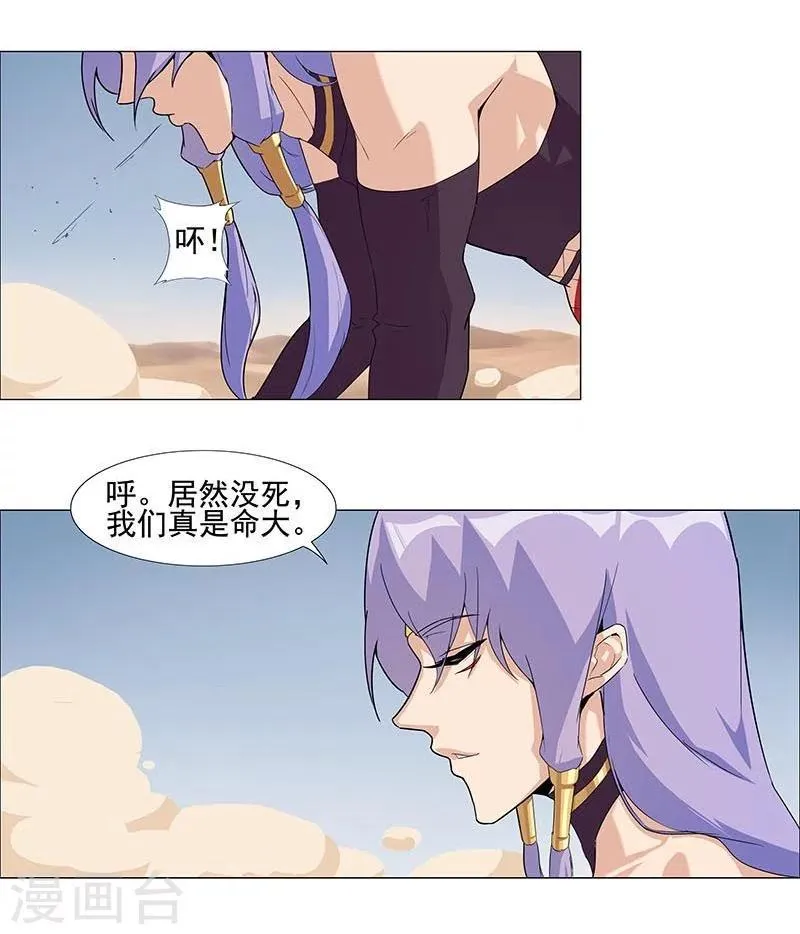 第45话1 女王与蛇 第5页