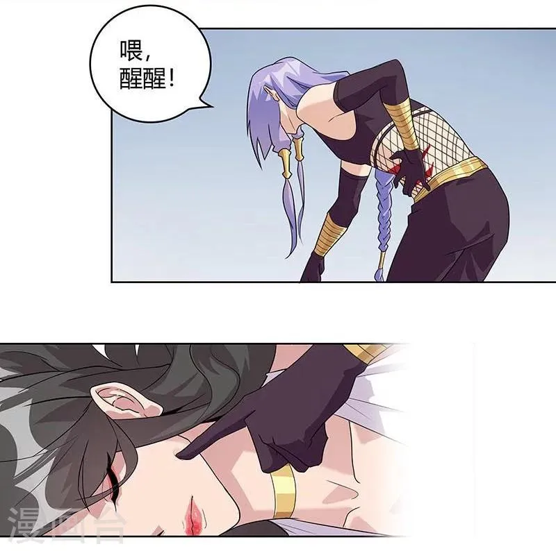第45话1 女王与蛇 第8页