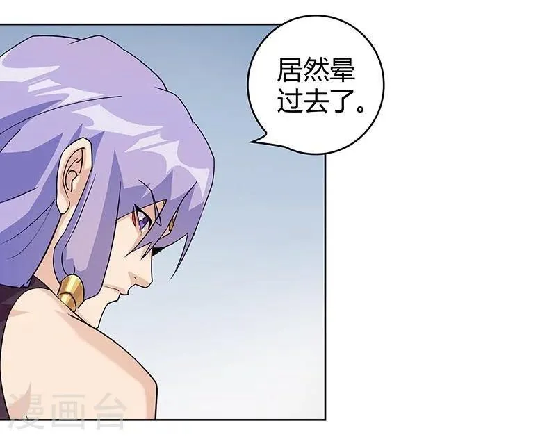 第45话1 女王与蛇 第9页