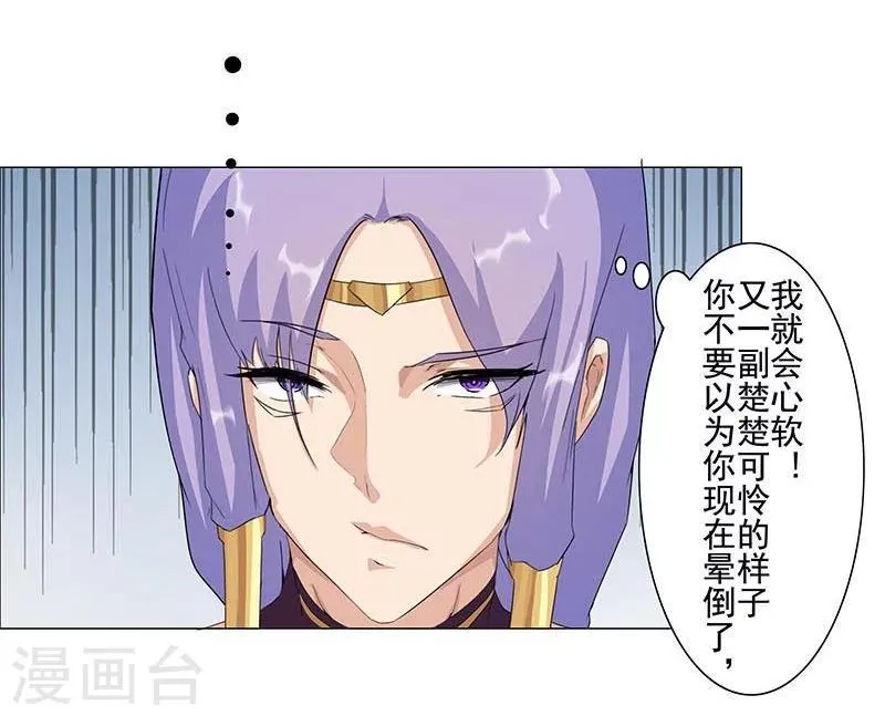 第45话1 女王与蛇 第13页