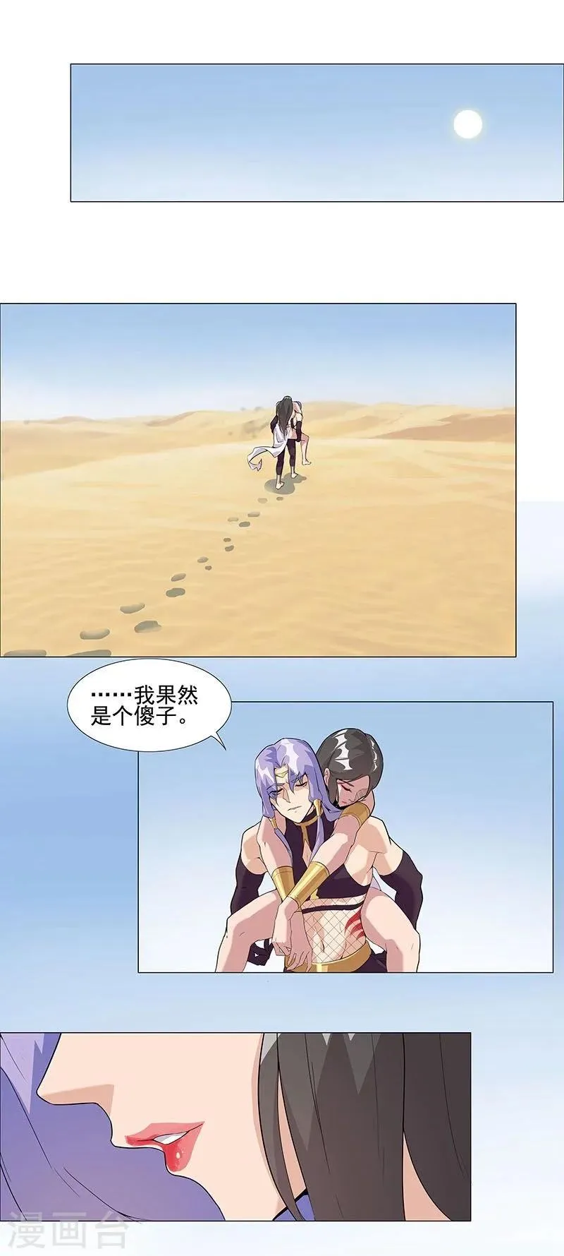 第45话1 女王与蛇 第15页