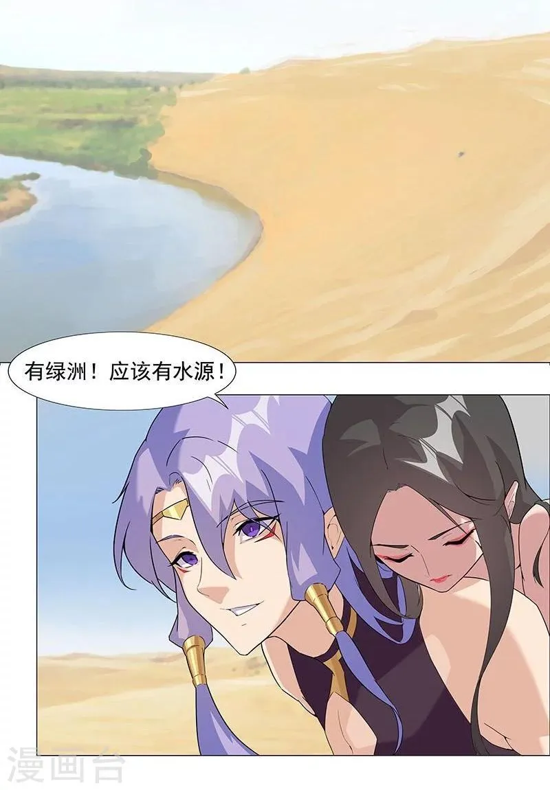 第45话1 女王与蛇 第16页