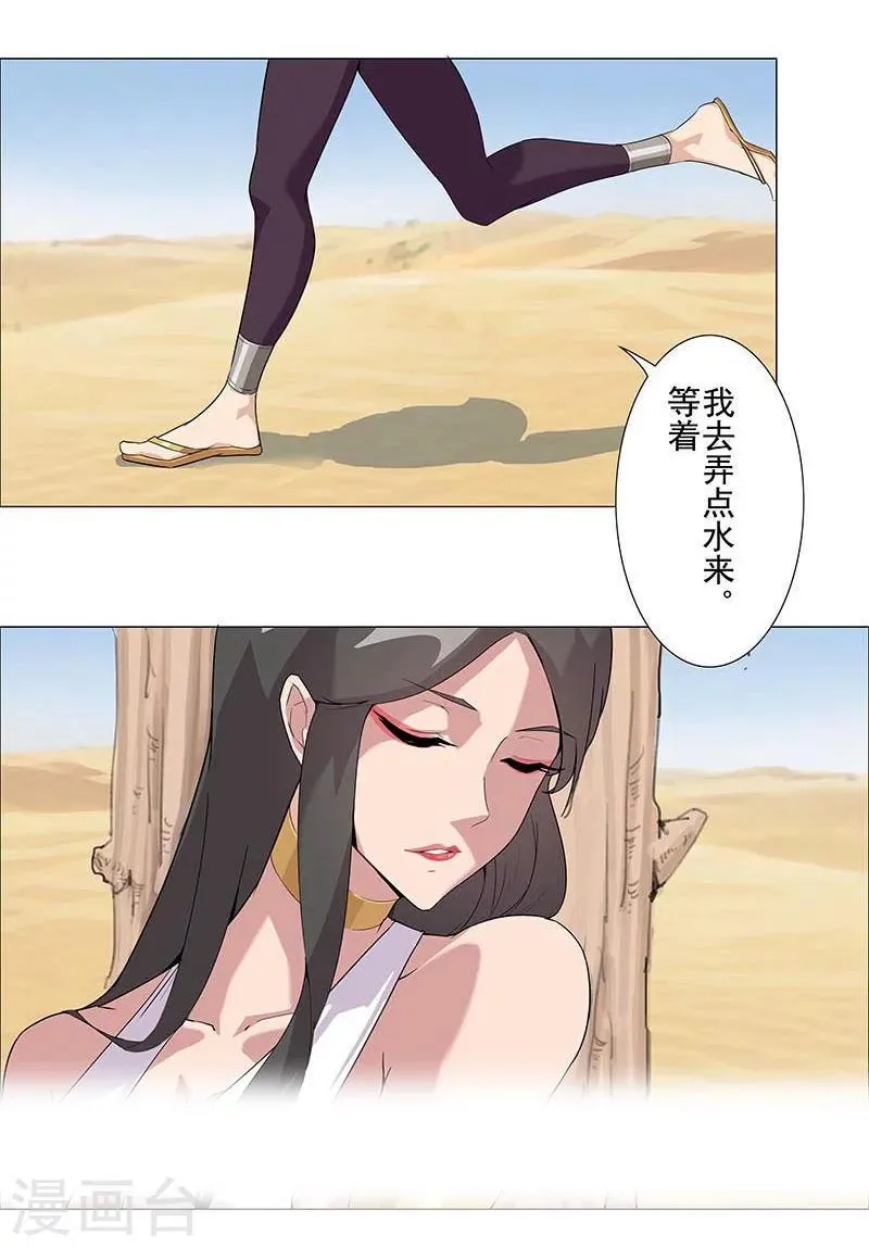第45话1 女王与蛇 第17页