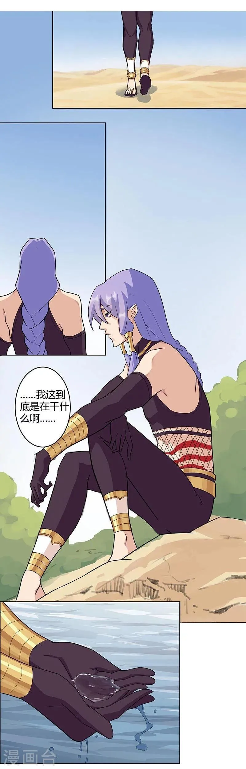 第45话1 女王与蛇 第18页