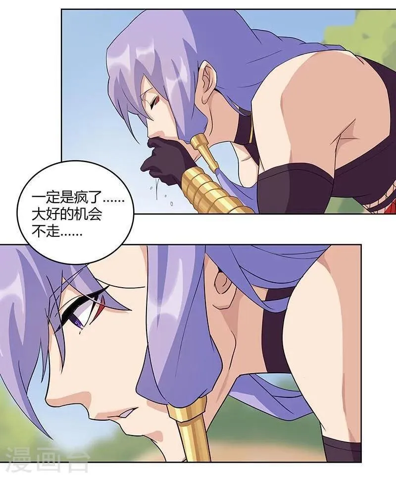 第45话1 女王与蛇 第19页