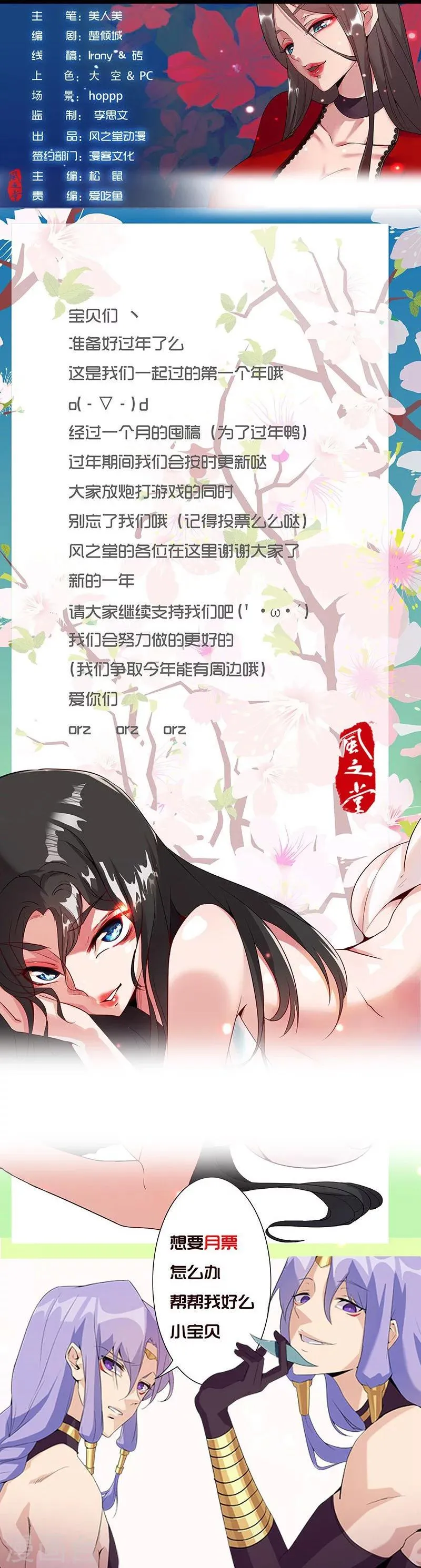 第45话1 女王与蛇 第21页