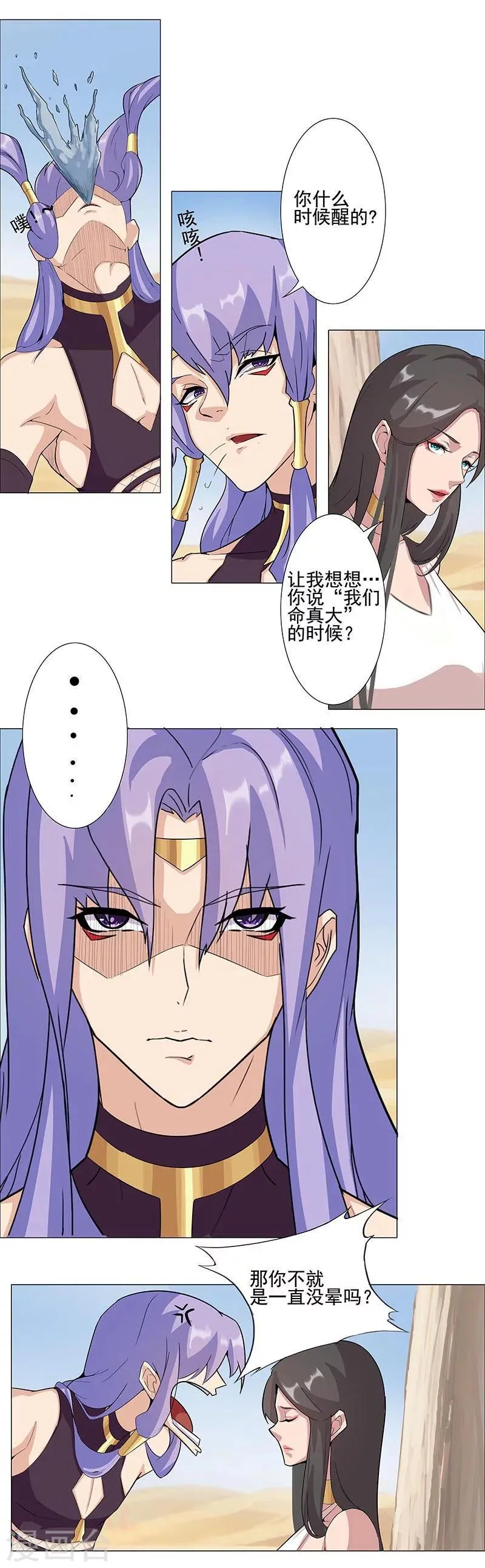 第45话2 女王与蛇 第4页