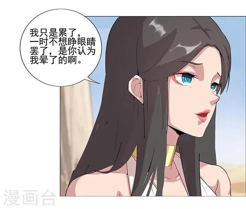 第45话2 女王与蛇 第5页