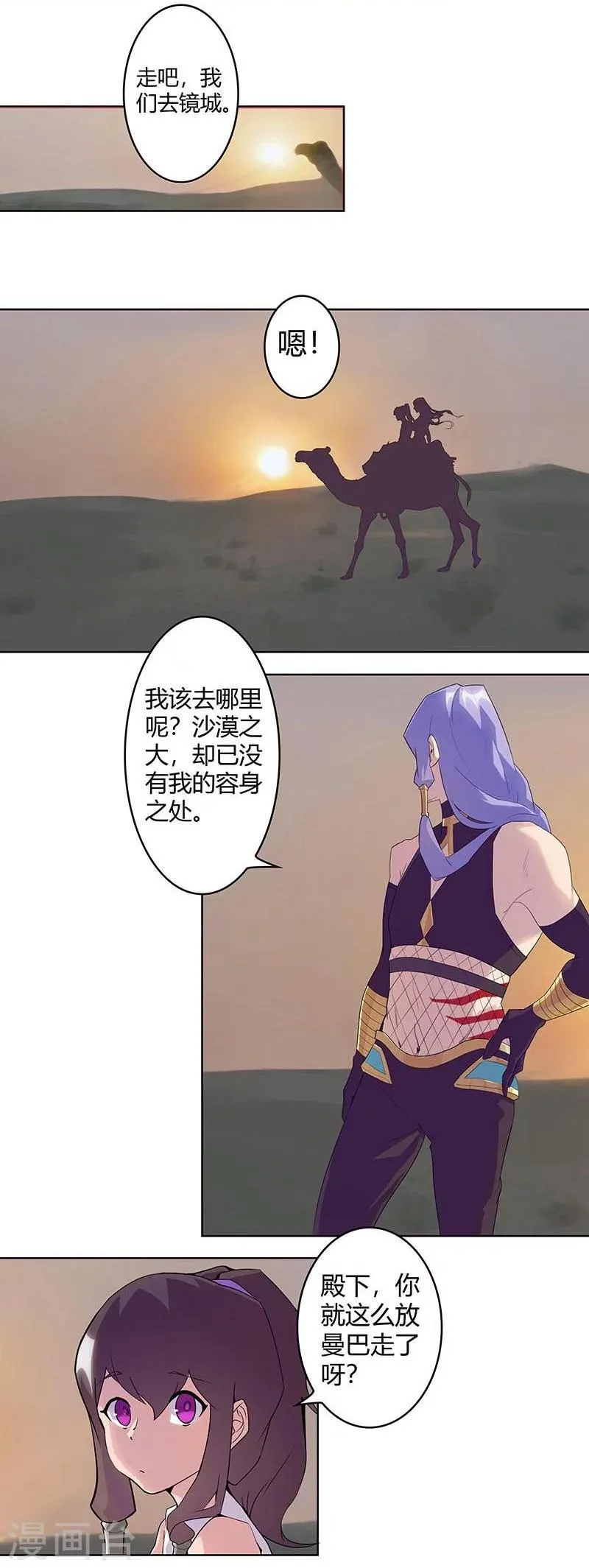 第45话2 女王与蛇 第13页