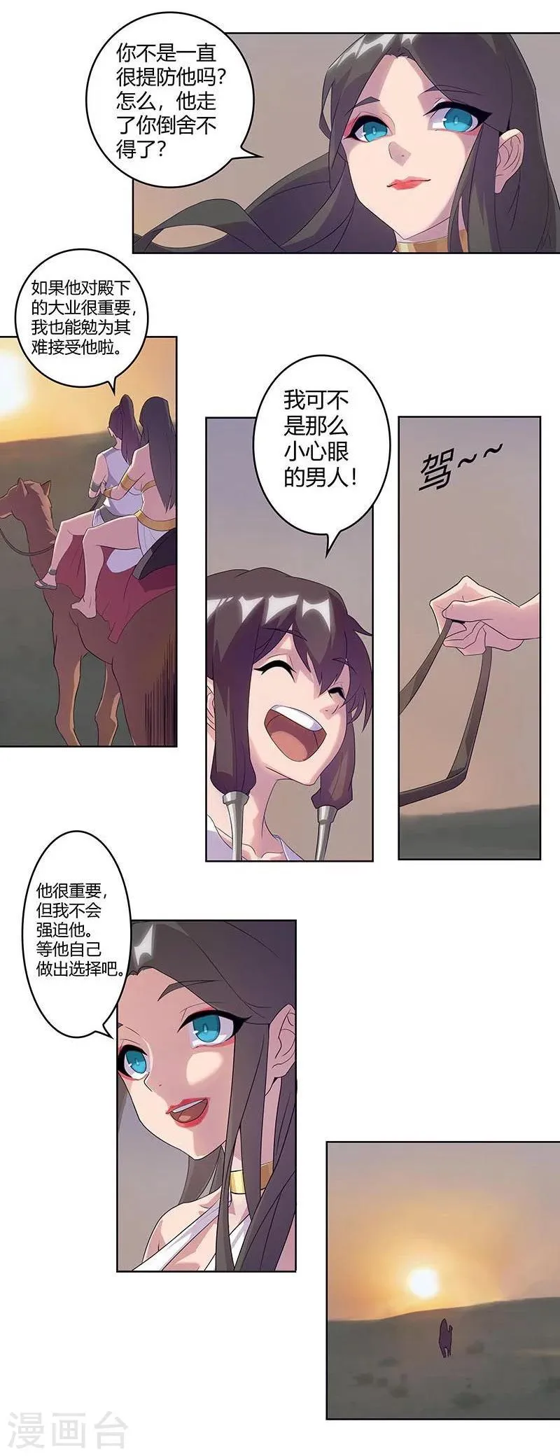 第45话2 女王与蛇 第14页