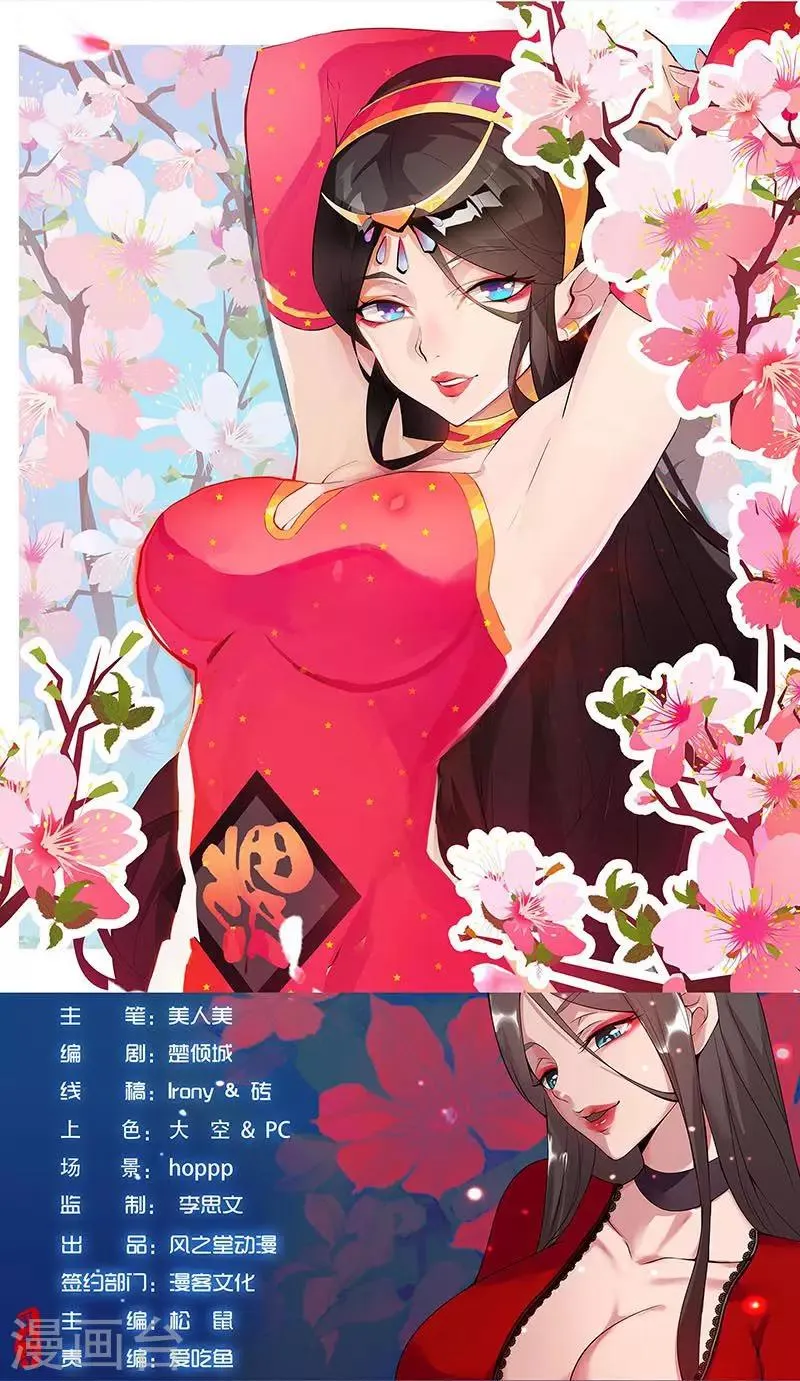 2月3日小剧场 我怎么这么好看 第2页