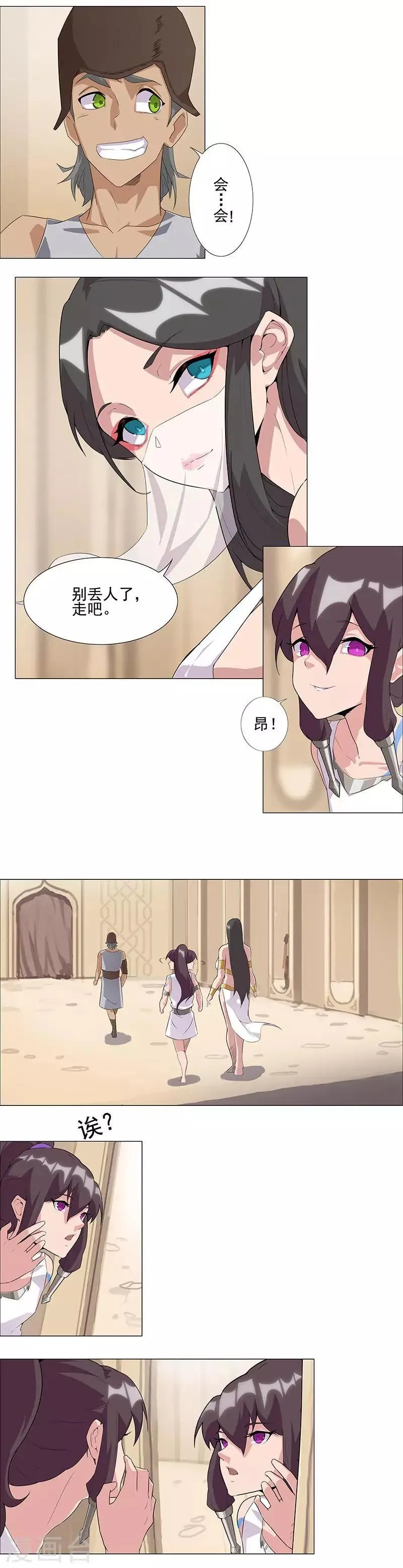 第46话1 藏身镜城 第5页
