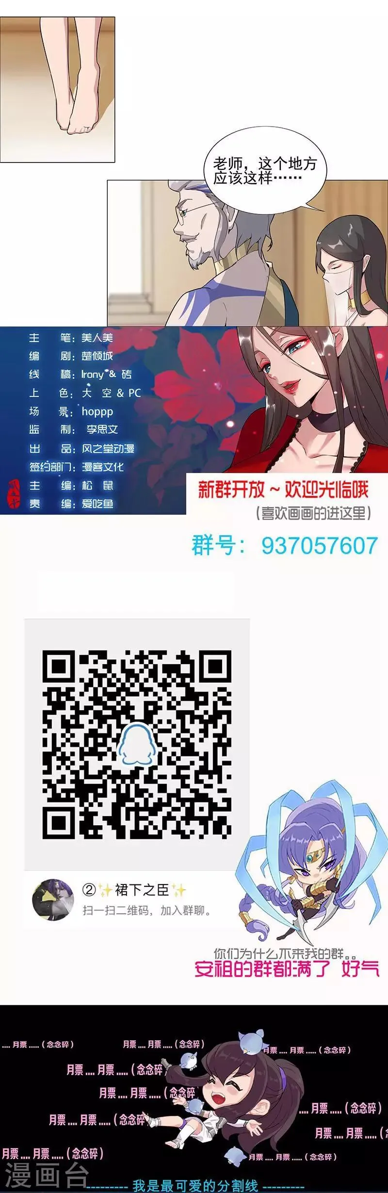 第46话1 藏身镜城 第7页