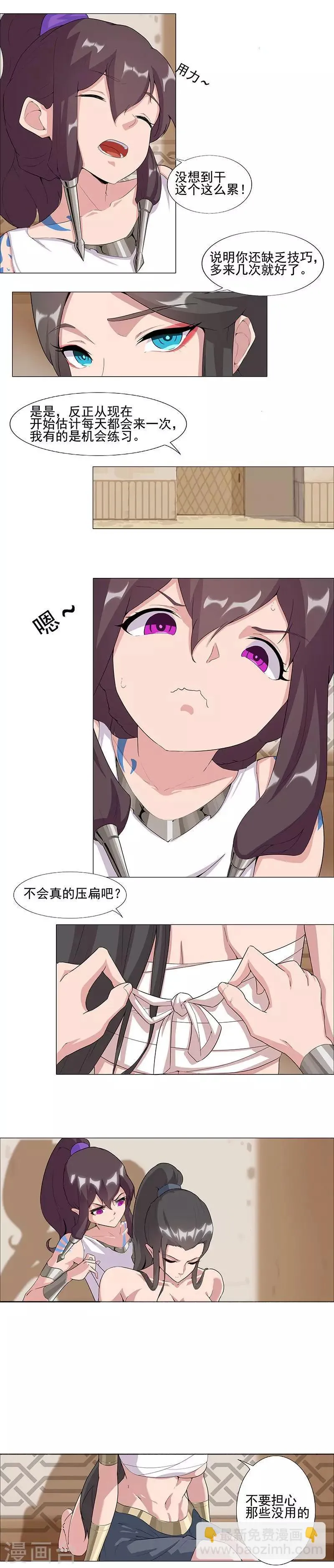 第46话2 藏身镜城 第6页