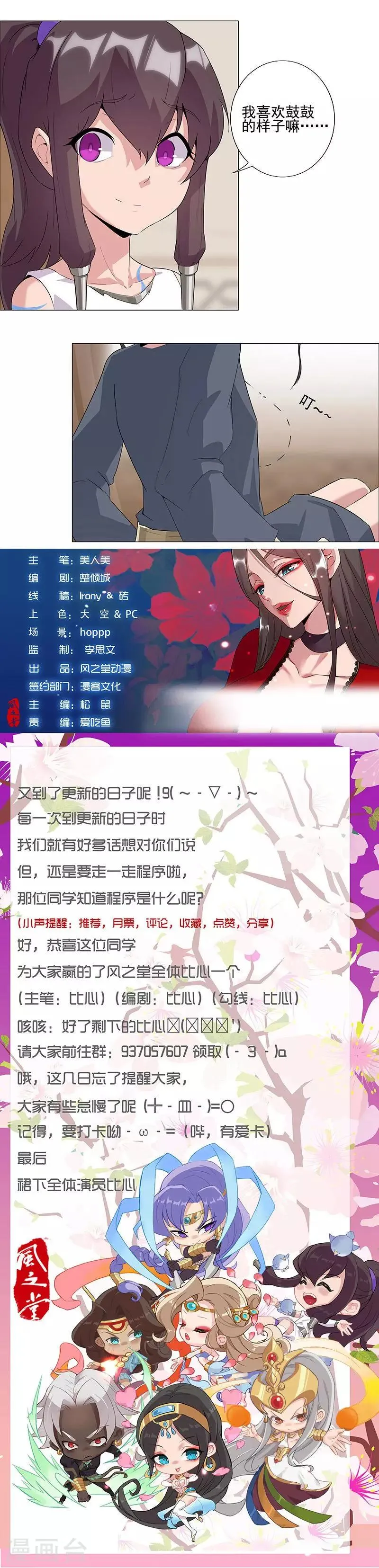 第46话2 藏身镜城 第8页