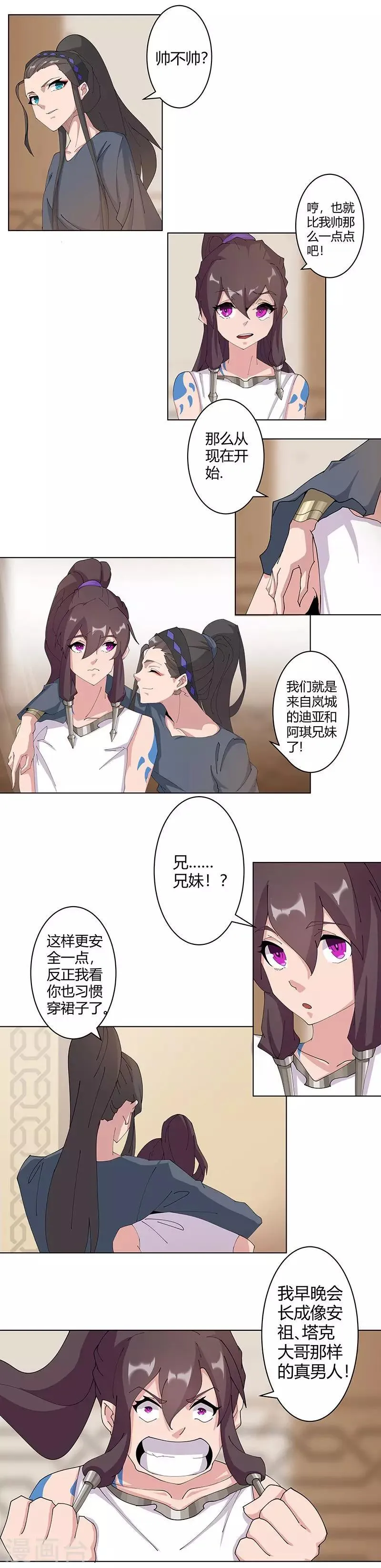 第47话1 入学考试 第1页