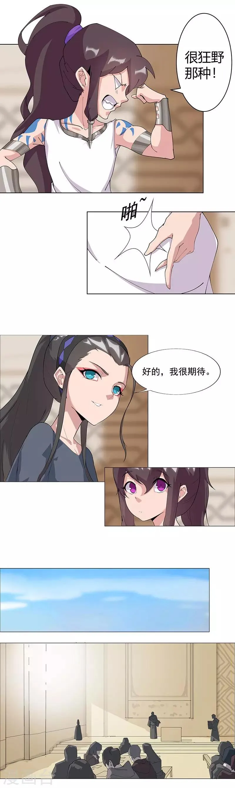 第47话1 入学考试 第2页
