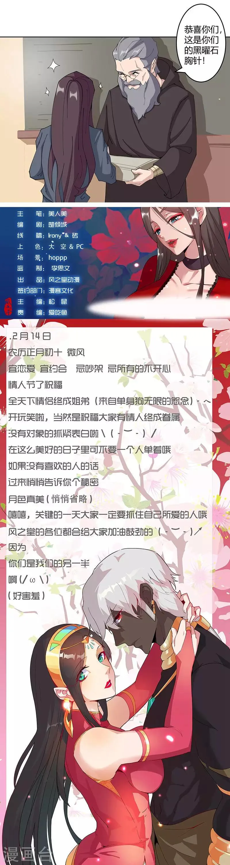 第47话1 入学考试 第8页