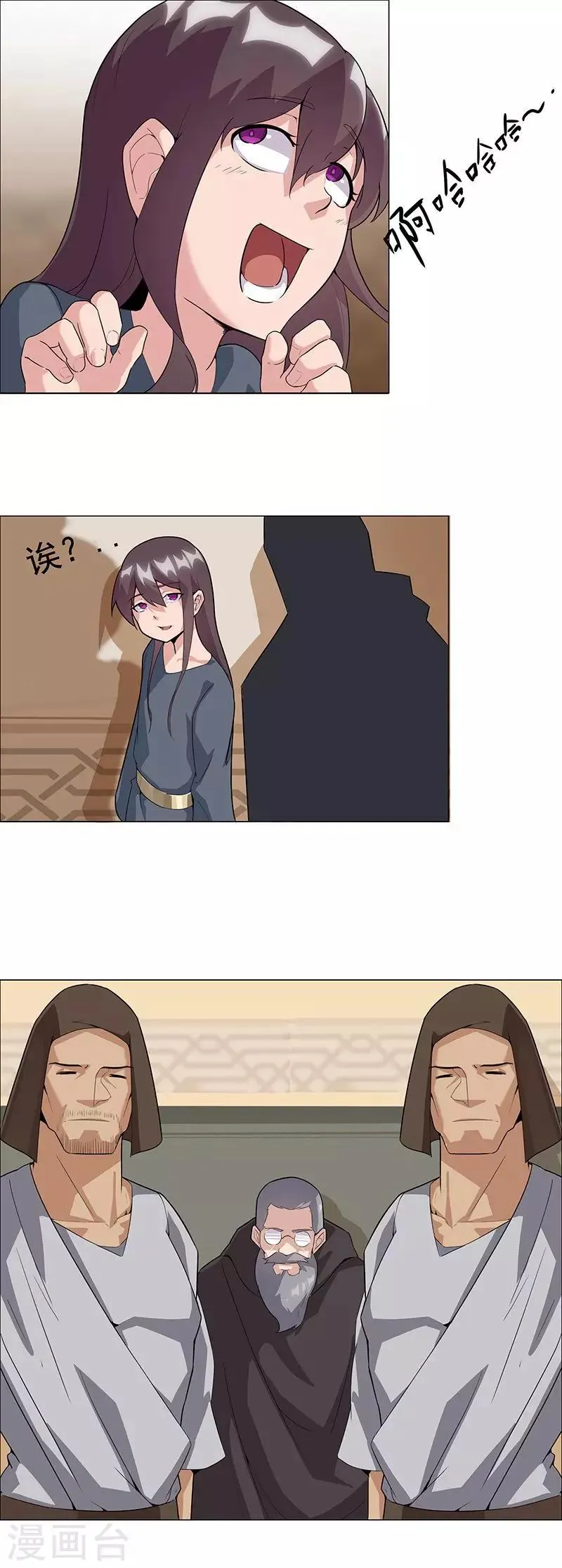 第47话2 入学考试 第1页