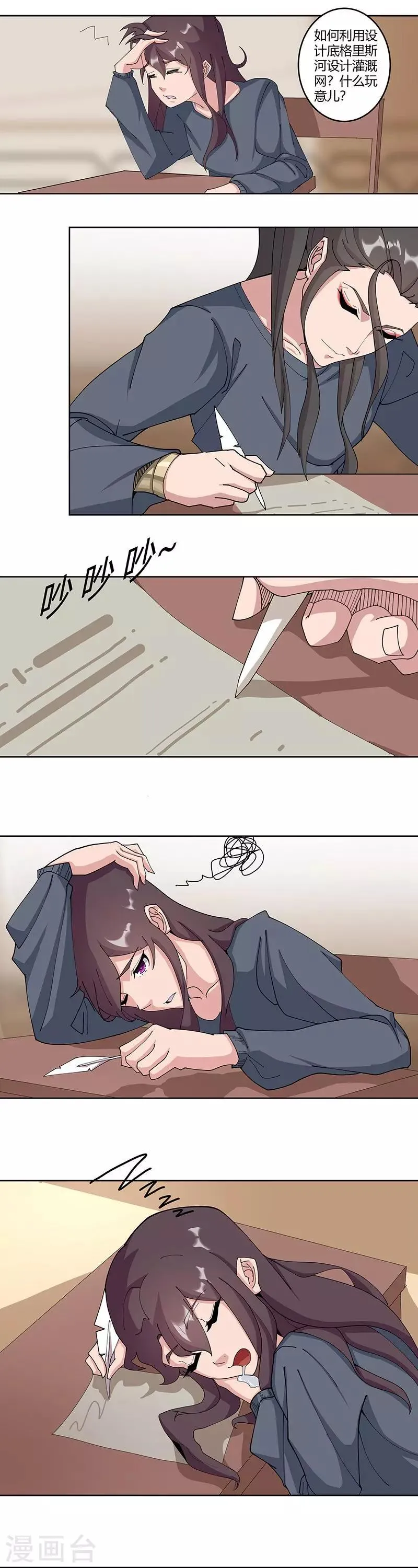 第47话2 入学考试 第5页