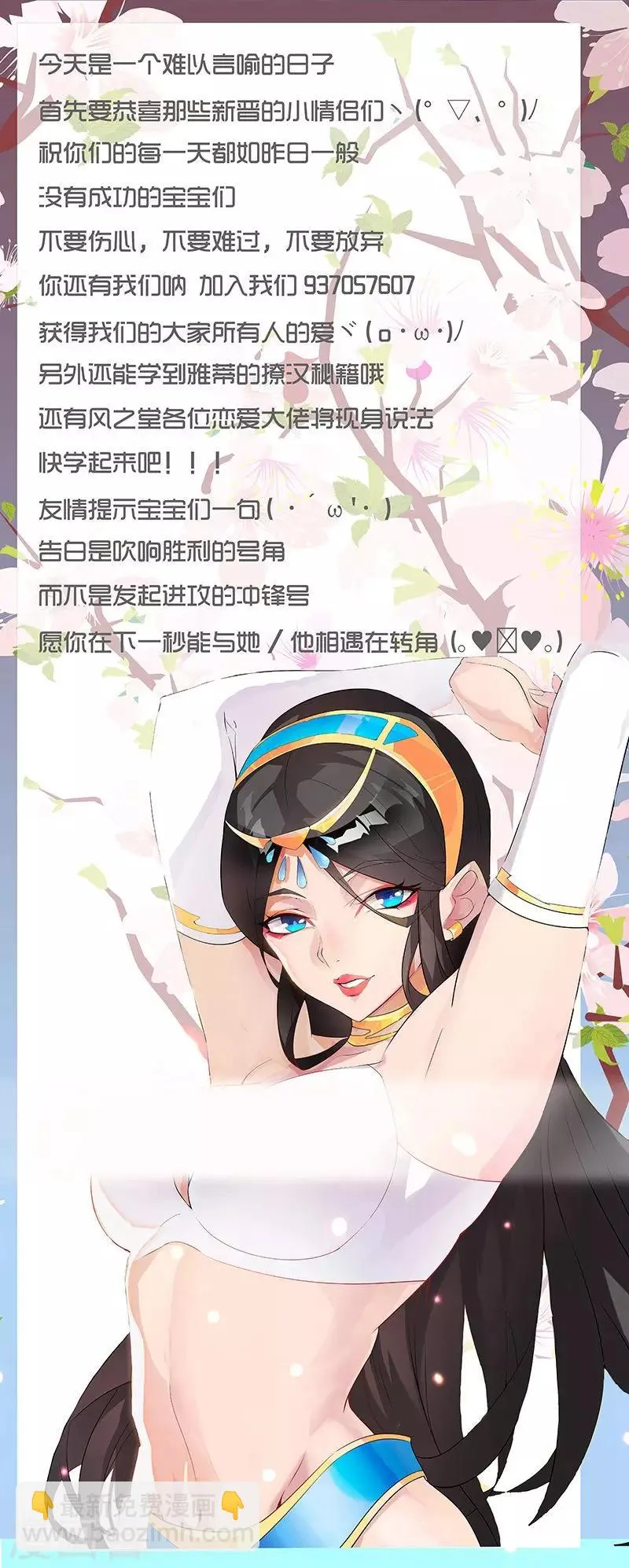 第47话2 入学考试 第10页
