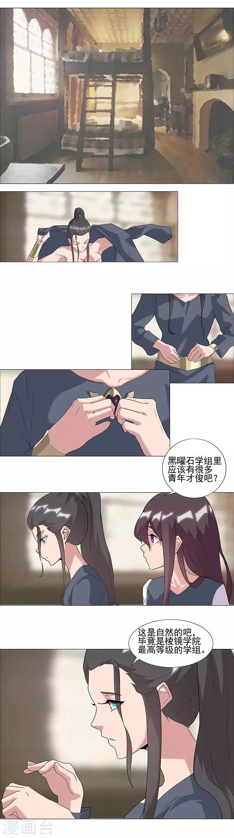 第48话1 神秘少年 第1页