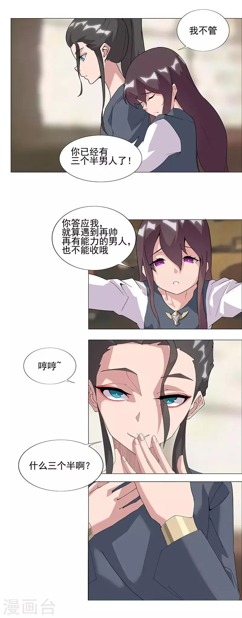 第48话1 神秘少年 第2页