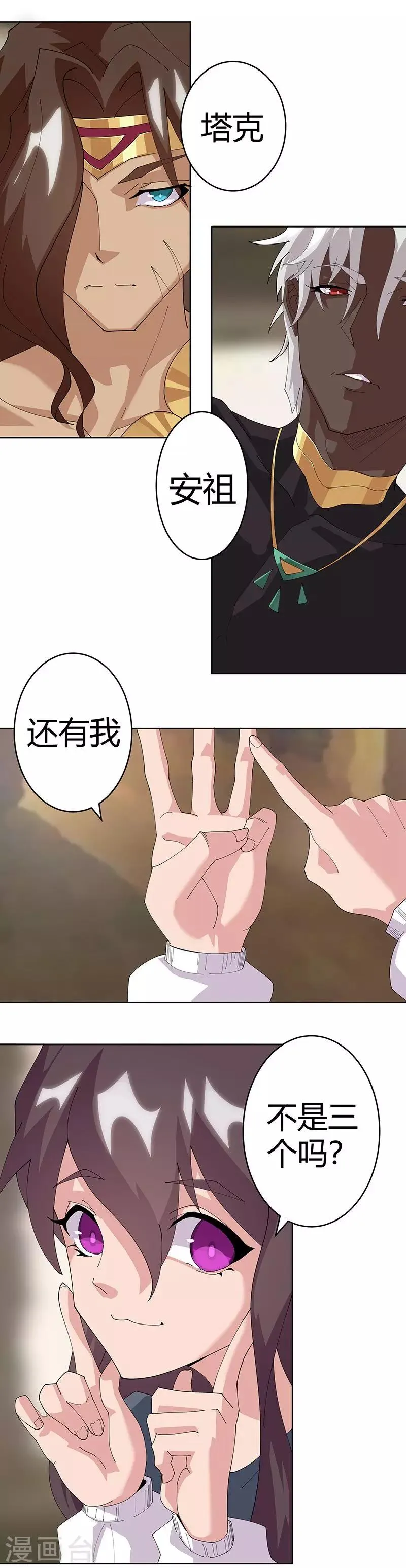 第48话1 神秘少年 第3页