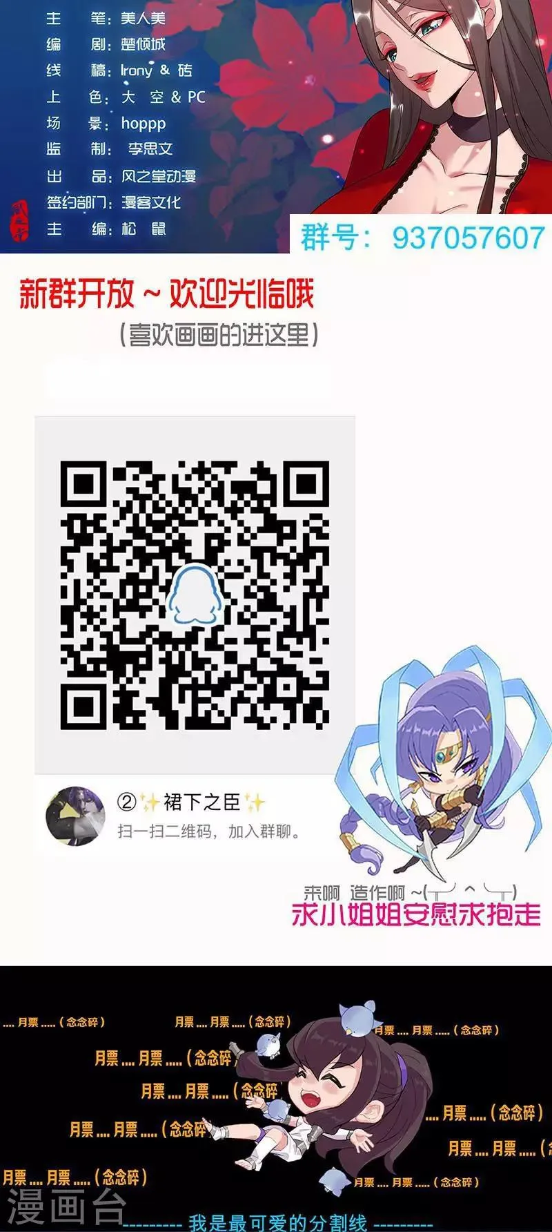 第48话1 神秘少年 第10页