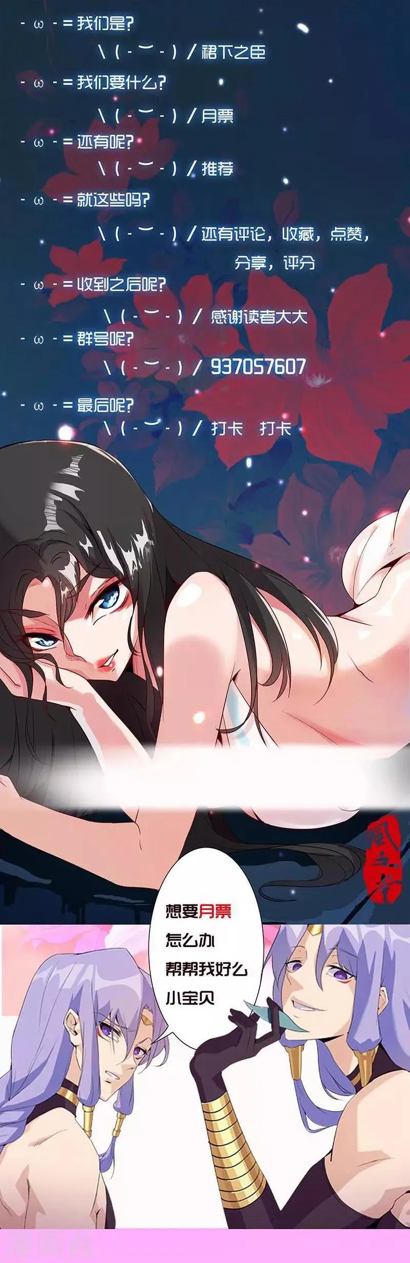 第48话1 神秘少年 第11页