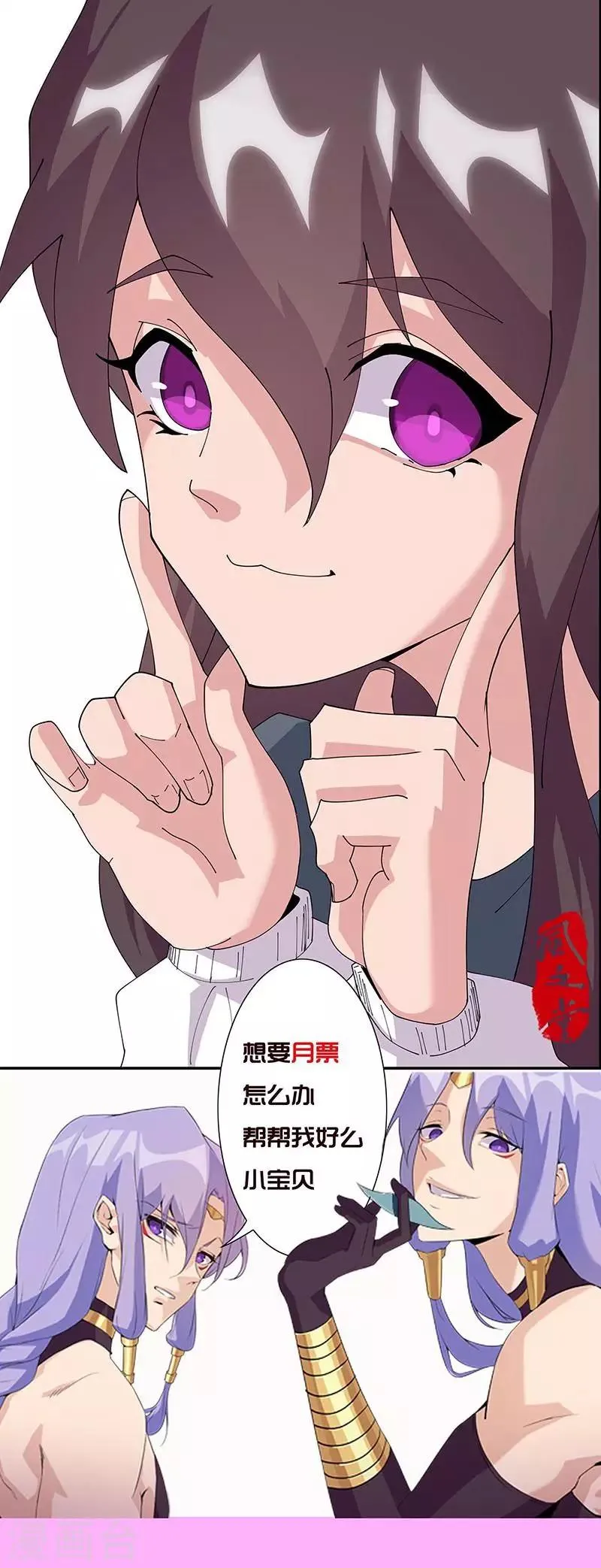 第48话2 神秘少年 第10页