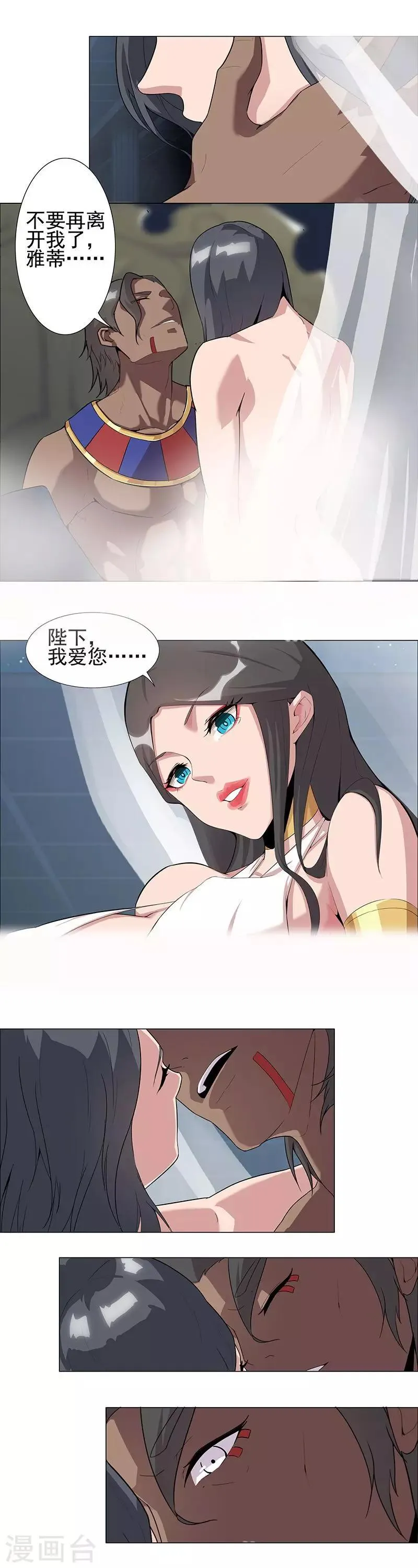 第49话1 校园男神 第1页