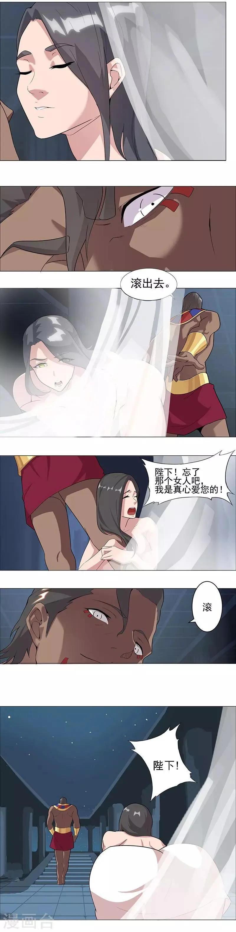 第49话1 校园男神 第2页