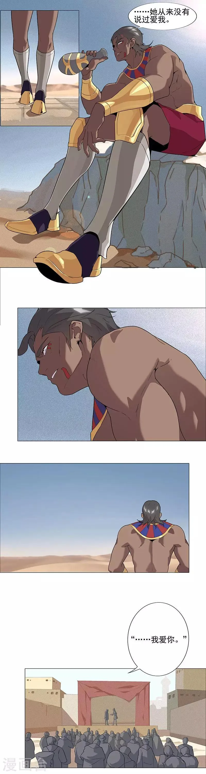 第49话1 校园男神 第4页
