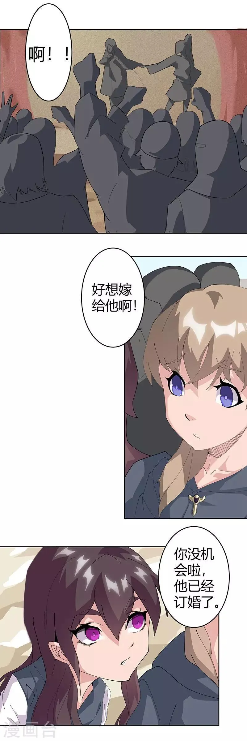第49话1 校园男神 第7页