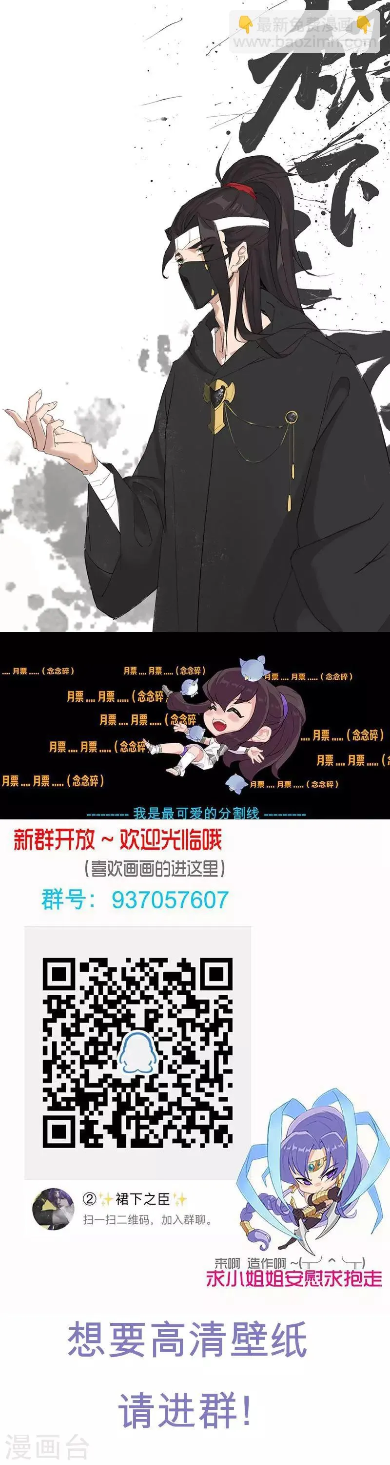 第49话1 校园男神 第9页