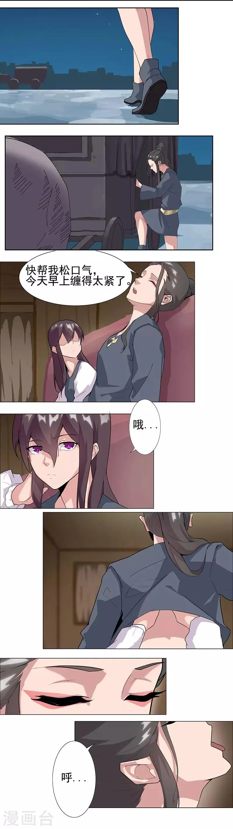 第49话2 校园男神 第2页